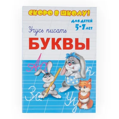 Стенд «Скоро в школу» (3 фото). Воспитателям детских садов, школьным  учителям и педагогам - Маам.ру