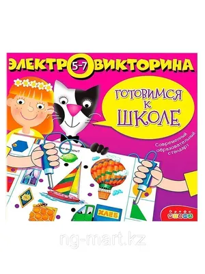 Пропись \"Скоро в школу!\" A5+ \"Учусь писать. Буквы\" 23791 купить за 41,00 ₽ в  интернет-магазине Леонардо