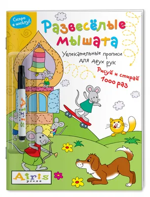 Скоро в школу: Стихи, рассказы и невероятные истории | 9785906882356 -  Klyaksa – Klyaksa US