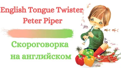 Логопедические скороговорки: 12 цветных карточек. Стихи. Раскраски – купить  по цене: 99 руб. в интернет-магазине УчМаг