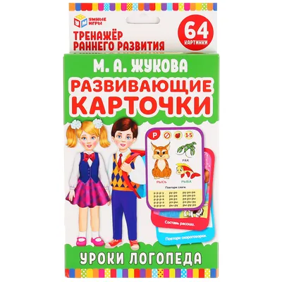 Уроки грамоты. Для занятий с детьми от 4 до 5 лет. С игрой и наклейками  Дорофеева А.В. - купить книгу с доставкой по низким ценам, читать отзывы |  ISBN 978-5-86775-200-2 | Интернет-магазин Fkniga.ru