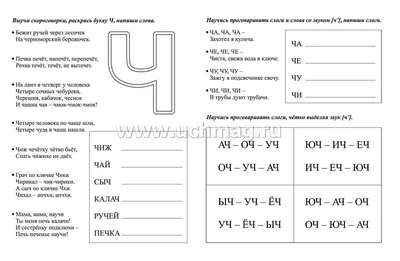 Загадки скороговорки поговорки. - Globustm.com