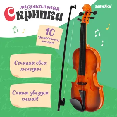 Символ вектора Fiddler мальчика играет на инструменте скрипки. Маленький  музыкант выполняет. Счастливые развлечения детей хобби Иллюстрация вектора  - иллюстрации насчитывающей выпечки, воодушевленность: 194273063