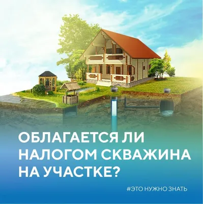 Обустройство скважин на воду под ключ - Наш исток - бурение и обустройство  скважин на воду в СПБ и Ленинградской области