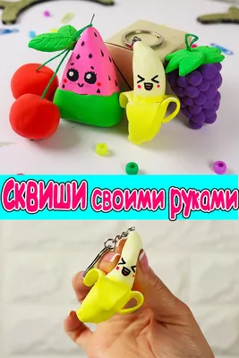 Сквиши из бумаги - Клуб Damiani