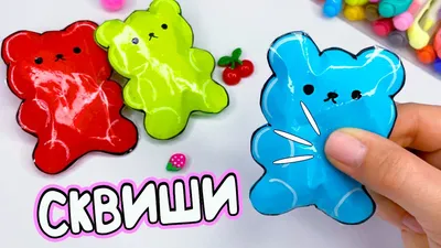 DIY СКВИШИ Желейный МИШКА из бумаги | Как сделать сквиши своими руками -  YouTube