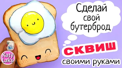 Мой пончик и котик | 🌸Сквиши Из Бумаги🌸 Amino