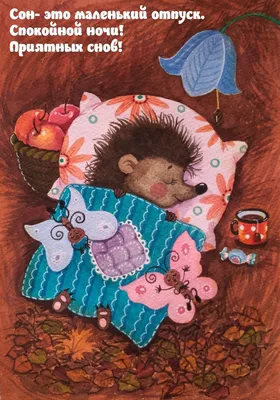 Книга АСТ Учимся и играем с Мишкой Спокойной ночи медвежонок купить по цене  426 ₽ в интернет-магазине Детский мир