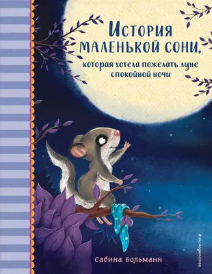 Смешная открытка спокойной ночи — Slide-Life.ru