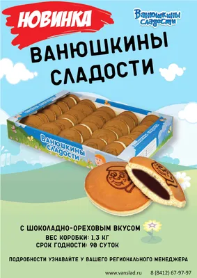 Картинка Восточные сладости » Сладости » Еда » Картинки 24 - скачать  картинки бесплатно