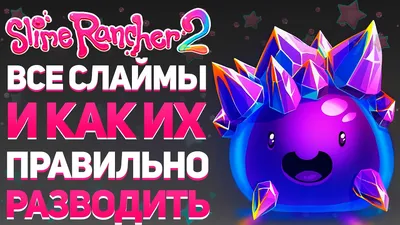 Гордо Слайм ранчер Slime Rancher Gordo в интернет-магазине Ярмарка Мастеров  по цене 500 ₽ – SEXWMBY | Амигуруми куклы и игрушки, Чебоксары - доставка  по России