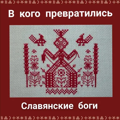 Боги и архетипы древних славян. Колесо Сварога в современной трактовке Юлия  Верклова - купить книгу Боги и архетипы древних славян. Колесо Сварога в  современной трактовке в Минске — Издательство АСТ на OZ.by