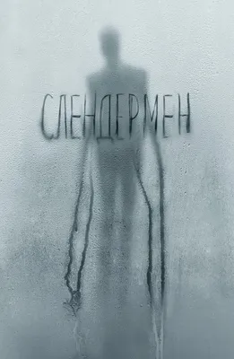 Обновление игры - Scary Slenderman by HoNGot