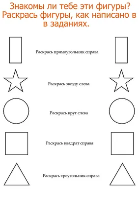 Задания для детей | Дошкольные учебные мероприятия, Уроки письма, Для детей