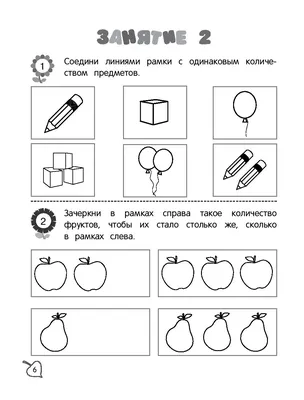 Купить настольная игра Дрофа-Медиа Мои первые игры - Справа-слева.  Сверху-снизу, цены на Мегамаркет | Артикул: 100024386698