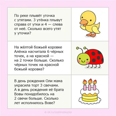 Развивающее задание в картинках для детей 4-5 лет. Сколько животных в  домике слева? Сколько их живёт в домике справа? Ско