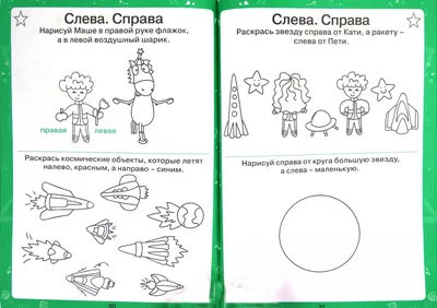 Иллюстрация 1 из 13 для Пониматика. Развивающее пособие для детей 4-5 лет.  Размер и пространство - Е. Ардаширова | Лабиринт - книги. Источник: Лабиринт