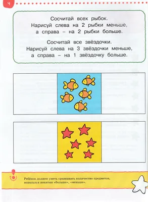 Иллюстрация 2 из 30 для Раз - словечко, два - словечко. Рабочая тетрадь для  детей 3-4 лет. ФГОС ДО - Елена Колесникова | Лабиринт - книги. Источник:  Лабиринт