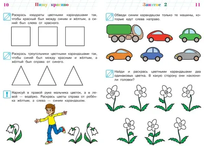 Тесты. От простого к сложному для детей 5-6 лет | Lookomorie