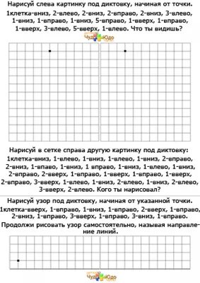 Просвещение Развивающие задания. Раб. тетрадь для детей 6-7 лет. ФГОС ДО