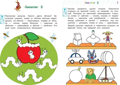 Иллюстрация 7 из 16 для Развиваю графические навыки. Для детей 4-5 лет.  Часть 1 - Наталия Володина | Лабиринт - книги. Источник: Редактор этой книги