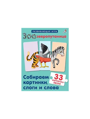 ШКОЛЬНИКАМ И ДОШКОЛЬНИКАМ :: ДОШКОЛЬНОЕ ОБУЧЕНИЕ :: Читаем слоги, слова и  предложения: для детей 5-6 лет. Пономарева А.В.