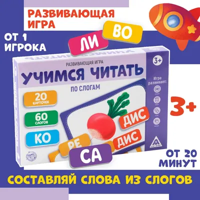 Р \"Зооптицепутаница. Собираем картинки, слоги и слова\" купить за 485,00 ₽ в  интернет-магазине Леонардо