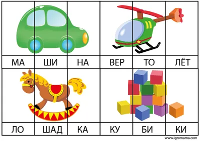 Деление слов на слоги для дошкольников