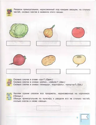 Р \"Технопутаница. Собираем картинки, слоги и слова\" купить за 426,00 ₽ в  интернет-магазине Леонардо