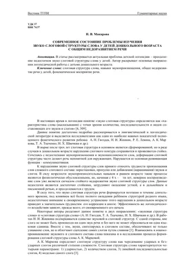 Слоговые лабиринты : дидактическое пособие по формир. слоговой структуры  слова у детей с тяжелыми наруш. речи (ID#103845314), цена: 9 руб., купить  на Deal.by