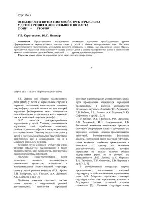 Комплект фигурок на 1, 2 и 3 классы слоговой структуры слова по Марковой  (101 фигурка) - купить в интернет-магазине Игросити