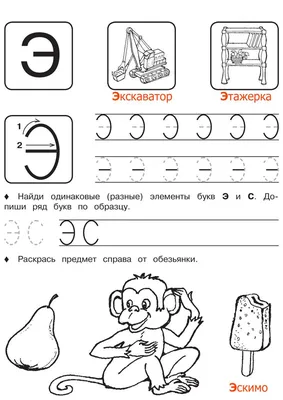 Конспект занятия «Буква Ё» по обучению грамоте в подготовительной группе (2  фото). Воспитателям детских садов, школьным учителям и педагогам - Маам.ру