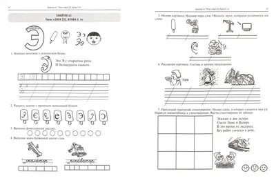 Дидактические игры и задания по развитию фонетико-фонематических ком