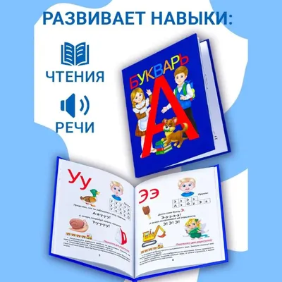 Конспект занятия по обучению грамоте в подготовительной группе «Буква Е,  звук [Е]» (2 фото). Воспитателям детских садов, школьным учителям и  педагогам - Маам.ру