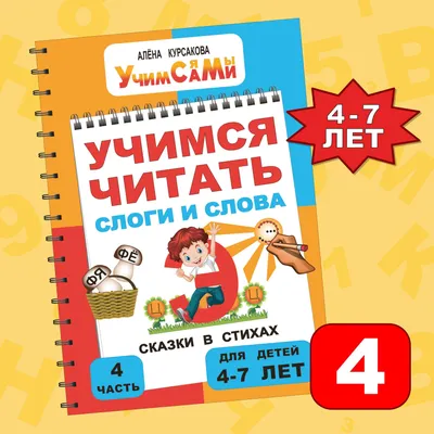 Иллюстрация 1 из 1 для Учим буквы! Логопедические занятия в период обучения  грамоте. Рабочая тетрадь. В 2-х частях - Розова, Коробченко | Лабиринт -  книги. Источник: Лабиринт