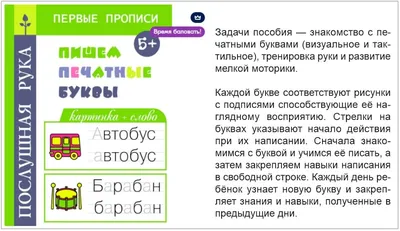 Прописи для малышей. Буква Э, Ф | Прописи, Алфавит, Обучение алфавиту