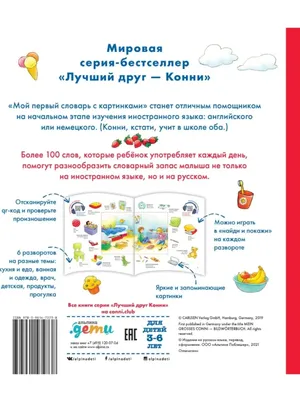 126 Бесплатных Картинок Глаголы для Обучения на Немецком | PDF