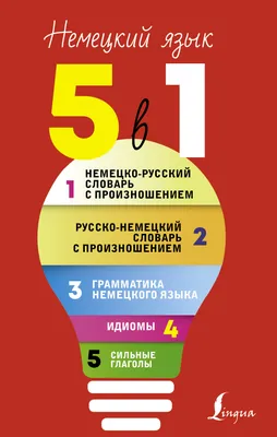 Иллюстрированная тетрадь-словарь своими руками для изучающих немецкий язык  «Mein deutsches Vokabelheft» (9 фото). Воспитателям детских садов, школьным  учителям и педагогам - Маам.ру