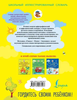 Говорящий англо-русский и русско-английский словарь Знаток - купить с  доставкой по выгодным ценам в интернет-магазине OZON (228668364)
