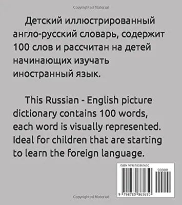 Самый смешной чешско-русский словарь с картинками | Пикабу