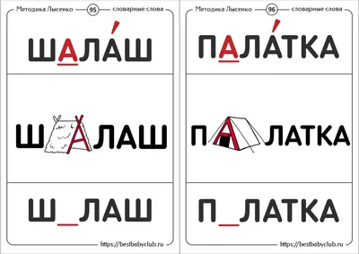 Учебный плакат. Словарные слова. 1 класс: Формат А4 – купить по цене: 12,60  руб. в интернет-магазине УчМаг