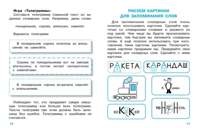 Словарные слова в картинках