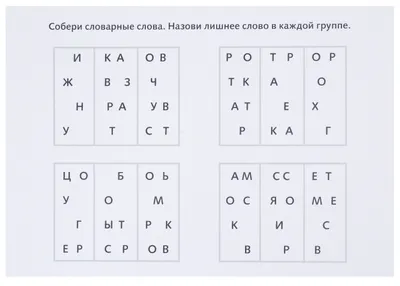 Словарные слова 1 класс в загадках с картинками и карточки-сорбонки к  учебнику УМК «Школа России» В.П. Канакина, В.Г. Горецкий