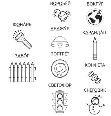 Наглядные пособия для детей. Словарные слова русского языка в картинках.  2-3 класс (28 карточек) - купить книгу с доставкой в интернет-магазине  «Читай-город». ISBN: 978-5-37-501622-1