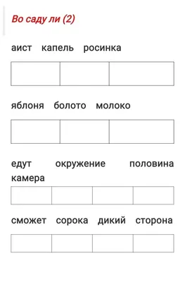 ПРАВИЛА ДЛЯ НАЧАЛЬНОЙ ШКОЛЫ Учим словарные слова Издательство Стрекоза  29238843 купить за 195 ₽ в интернет-магазине Wildberries