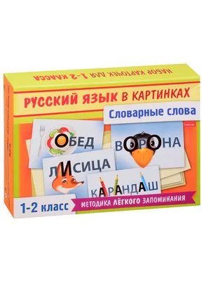 https://www.chitai-gorod.ru/product/slovarnye-slova-nachalnaya-shkola-1-4-klass-64-kartochki-s-zadaniyami-2976426