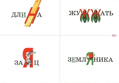 Словарные слова 2 класс в загадках с картинками и карточки-сорбонки к  учебнику УМК «Школа России» В.П. Канакина, В.Г. Горецкий