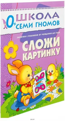 Альбом «Чудо-кубики 1» к игре «Сложи узор» 2-5 лет – Настольные игры –  магазин 22Games.net