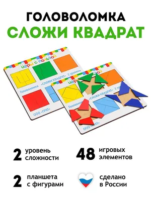 Кубики Сложи узор, развивающая настольная игра для детей 2-8 лет