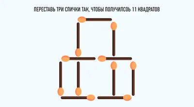 Математические головоломки для детей с ответами